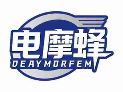 电摩蜂DEAYMORFEM