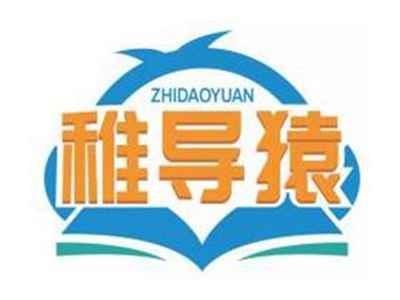 稚导猿ZHIDAOYUAN
