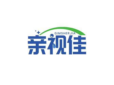 亲视佳QIMSHERJIA