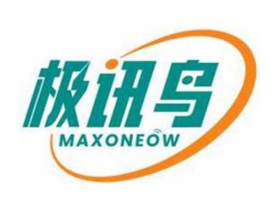 极讯鸟MAXONEOW