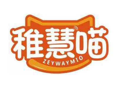 稚慧喵ZEYWAYMIO