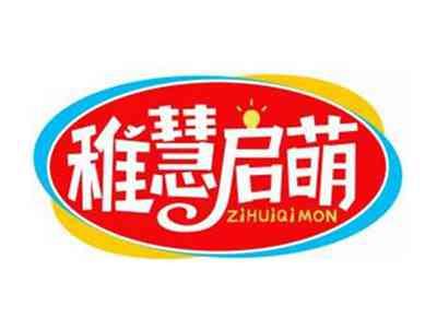 稚慧启萌ZIHUIQIMON
