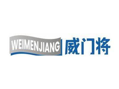 威门将WEIMENJIANG