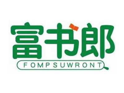 富书郎FOMPSUWRONT