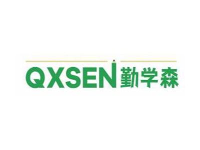 勤学森QXSEN