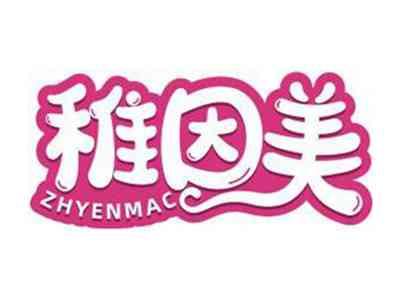 稚因美ZHYENMAC