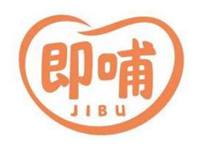 即哺JIBU