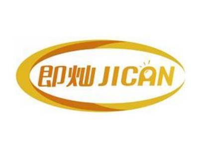 即灿JICAN