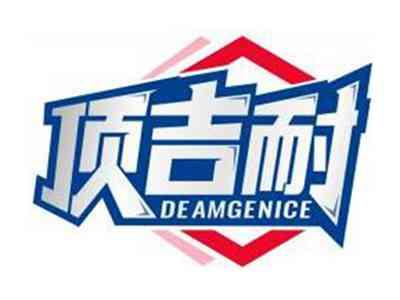 顶吉耐DEAMGENICE
