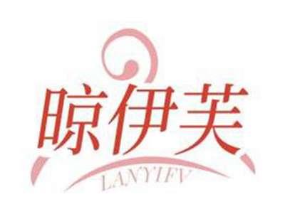 晾伊芙LANYIFV
