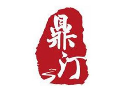 鼎汀