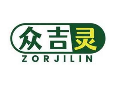 众吉灵ZORJILIN