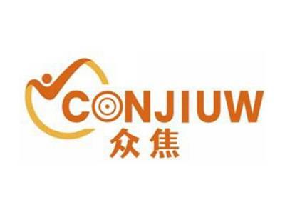 众焦CONJIUW