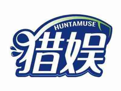 猎娱HUNTAMUSE
