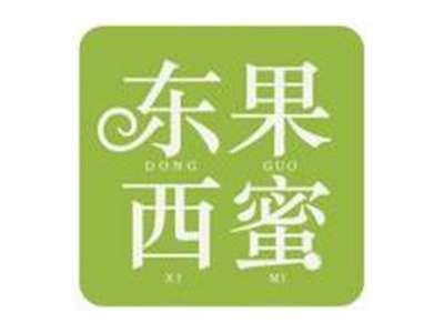 东果西蜜DONGGUOXIMI