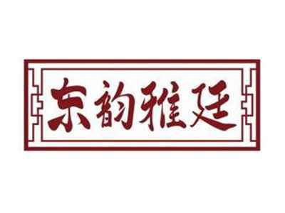 东韵雅廷