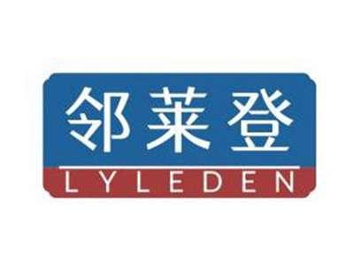 邻莱登LYLEDEN