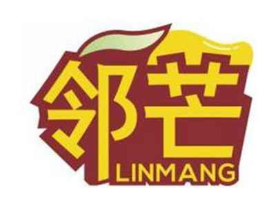 邻芒LINMANG
