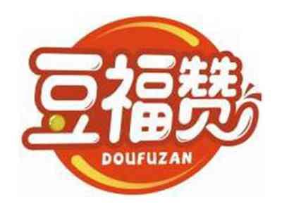 豆福赞DOUFUZAN