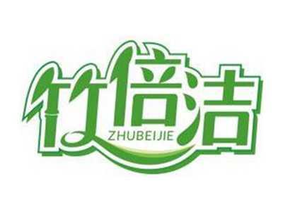 竹倍洁ZHUBEIJIE