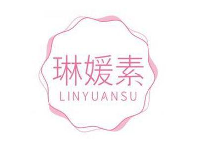 琳媛素LINYUANSU