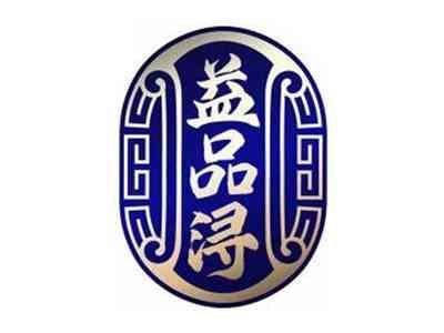 益品浔