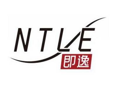 即逸NTLE