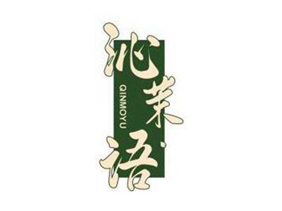 沁茉语QINMOYU