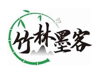 竹林墨客