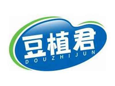 豆植君DOUZHIJUN