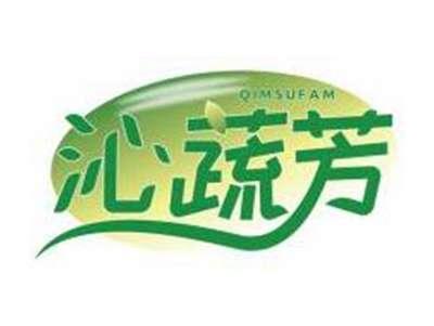 沁蔬芳QIMSUFAM
