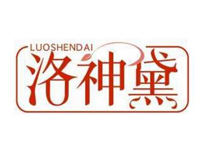 洛神黛LUOSHENDAI