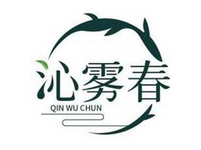 沁雾春QINWUCHUN