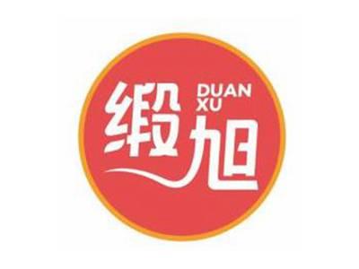 缎旭DUANXU