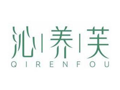 沁养芙QIRENFOU