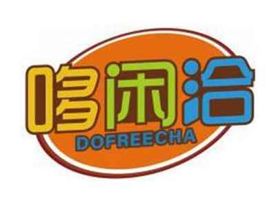 哆闲洽DOFREECHA