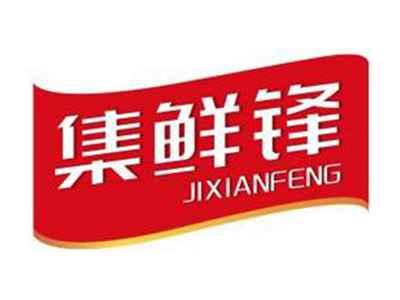 集鲜锋JIXIANFENG
