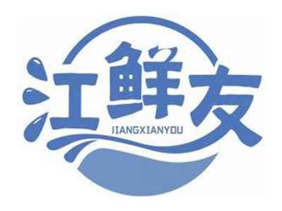 江鲜友JIANGXIANYOU