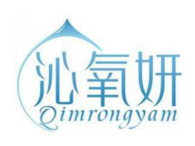 沁氧妍QIMRONGYAM