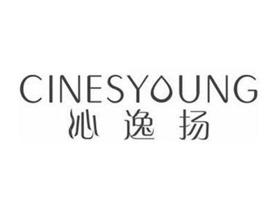 沁逸扬CINESYOUNG