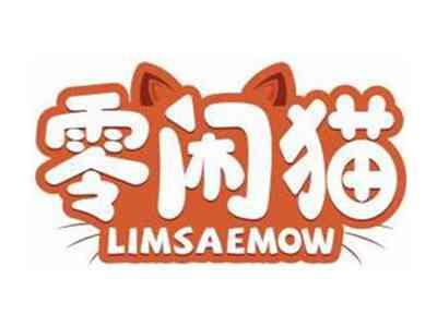 零闲猫LIMSAEMOW