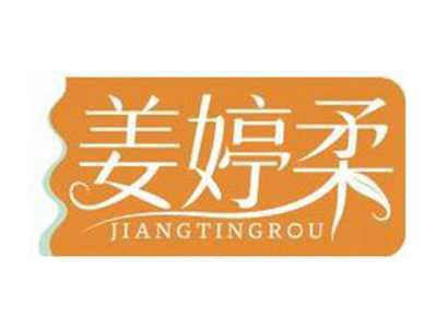 姜婷柔JIANGTINGROU