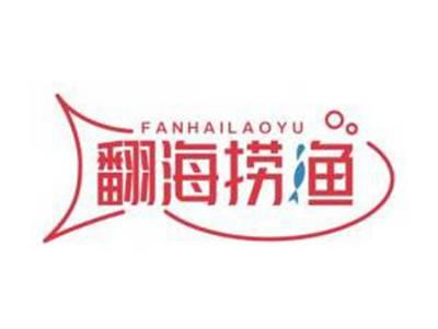 翻海捞渔FANHAILAOYU