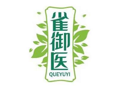 雀御医QUEYUYI