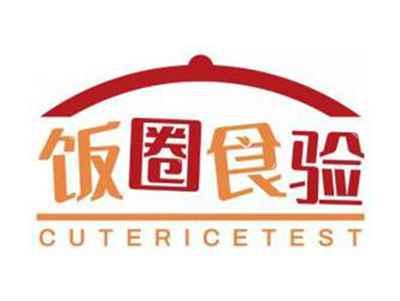 饭圈食验CUTERICETEST