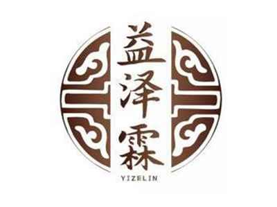 益泽霖YIZELIN