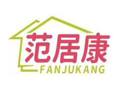 范居康FANJUKANG