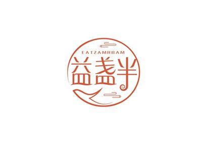 益盏半EATZAMRBAM