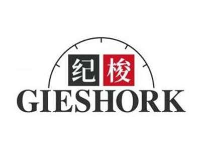 纪梭GIESHORK