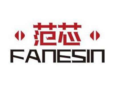 范芯FANESIN
